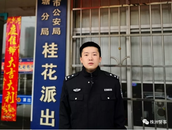 株洲荷塘公安分局桂花派出所民警单立宁