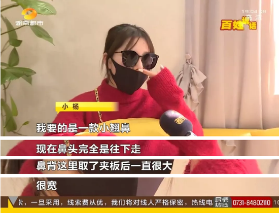 网红“小翘鼻” 变“鼻歪歪” 美容医院回应称：是你审美的问题…