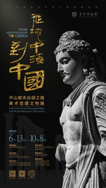 展览海报