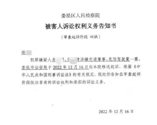 伤者丈夫周先生收到的告知书