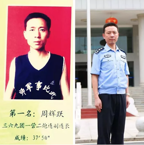 雁峰公安分局民警周辉跃