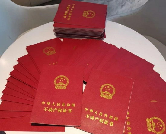 交付现场等待业主签收的不动产权证书
