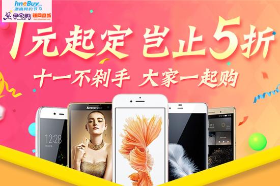 赚网商城携手湖南网购节 领航数码类电商