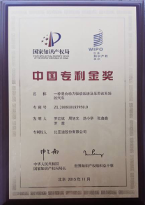 2015年金奖牌匾