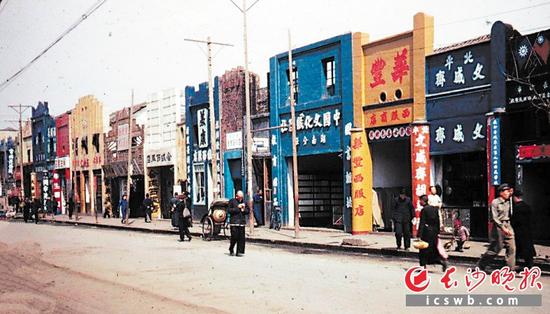 1946年的蔡锷路(水风井段)彩照。长沙晚报记者 周和平 翻拍