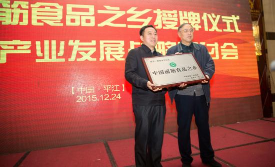 (右一中国食品工业协会常务副会长刘治、左一平江县政协主席洪志凡)