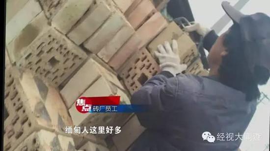 长沙砖厂涉雇外国“黑工”被调查 或会遣送回国
