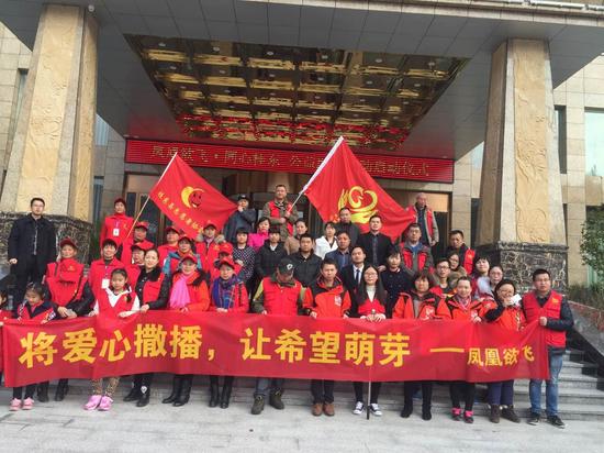 1月2日，“凤凰欲飞•同心桂东”公益助学行动在桂东启动。