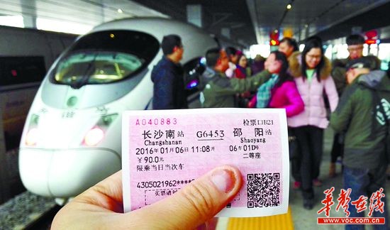 1月6日上午,从邵阳首发的G6452次列车1小时31分后抵达长沙南站,11时08分再次从长沙南开出,驶向邵阳站。当天,娄邵铁路正式开通。记者 赵持 摄