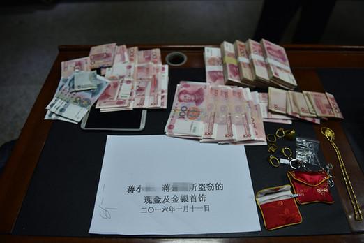 图为南昌铁警缴获的赃款赃物。