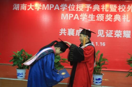 院长屈茂辉教授为MPA学员授学位、拨流苏