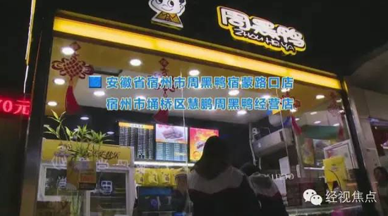 35家 餐饮 店涉添加 罂粟壳  湖南4家 餐饮 店 被查 _