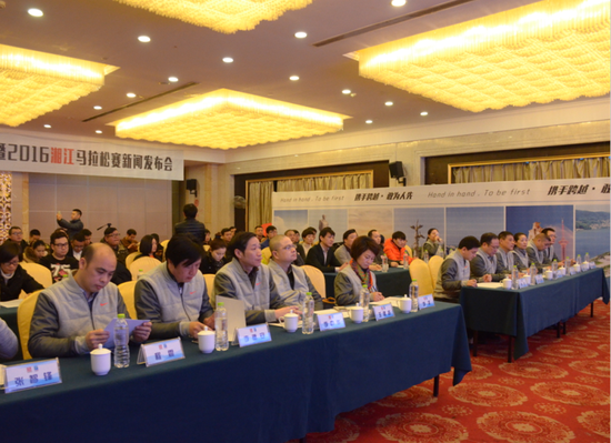 湘江城市体育联盟成立暨2016湘江马拉松赛报