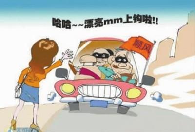姚某高兴地搭上了顺风车，却不知已落入坏人圈套。