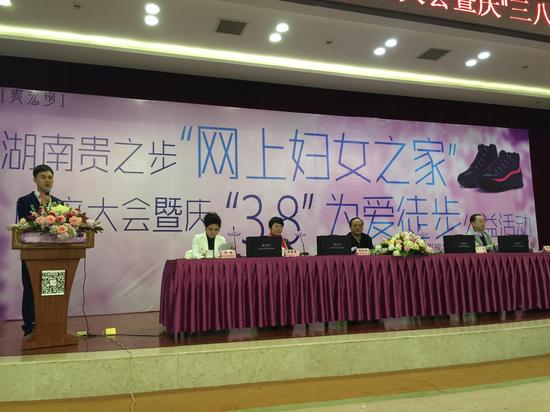 湖南第一家网上妇女之家成立 助力女性创业_新