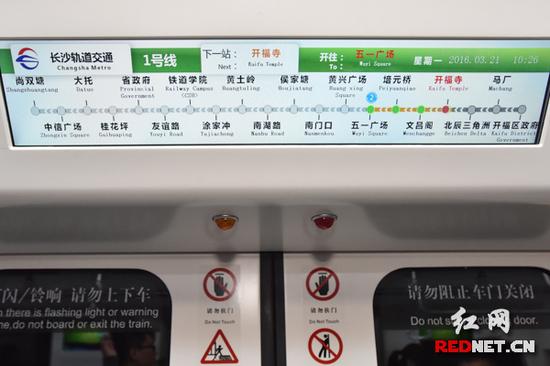 地铁1号线行车路线图,沿途停靠20个站点。