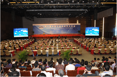 第一届中国卫星导航学术年会概况