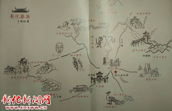 湖南13地齐聚新化发表"国家全域旅游示范区"宣言
