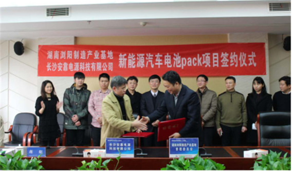 唐述建:安靠电源新工厂已落户湖南浏阳_长沙汽