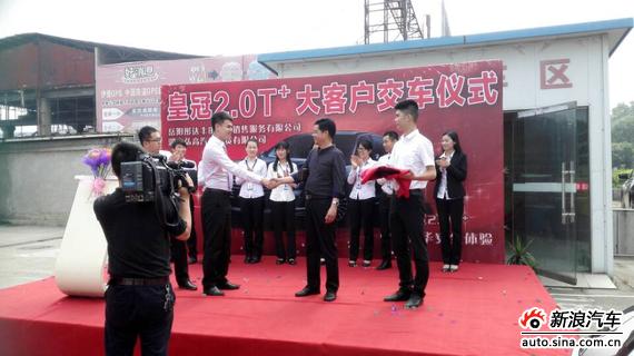 岳阳彤达丰田20台全新皇冠集中交付_岳阳汽车