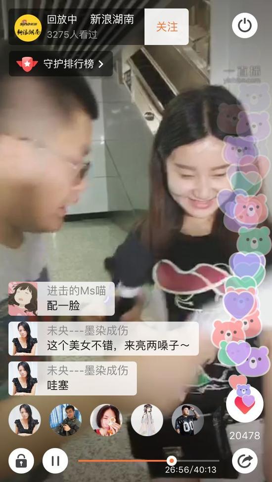 直播截图