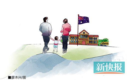 中国孩子将能去澳大利亚读小学生 父母可陪读