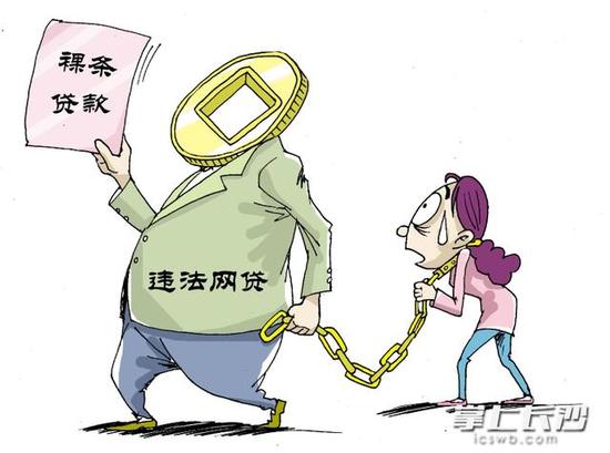 女生拍全裸照可借到钱?长沙校园频现裸条借贷