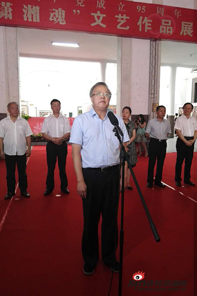 省政协副主席、省文联主席欧阳斌出席并宣布开幕。