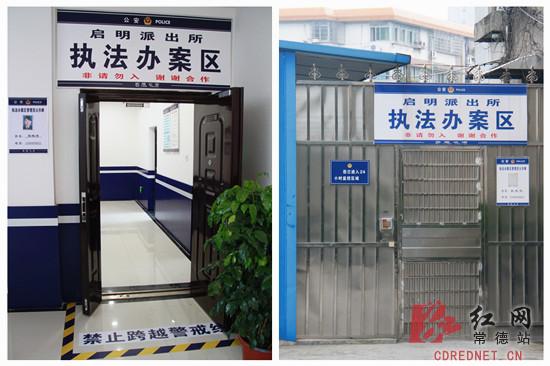 新旧执法办案区对比