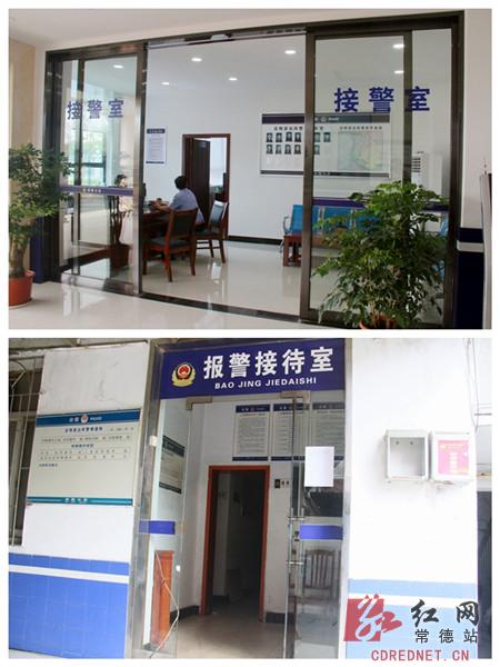 新旧接警室对比