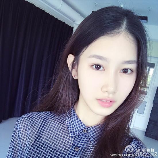 杨彩虹