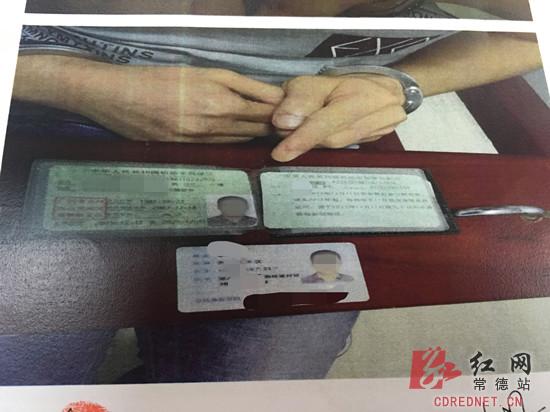 男子伪造的假证