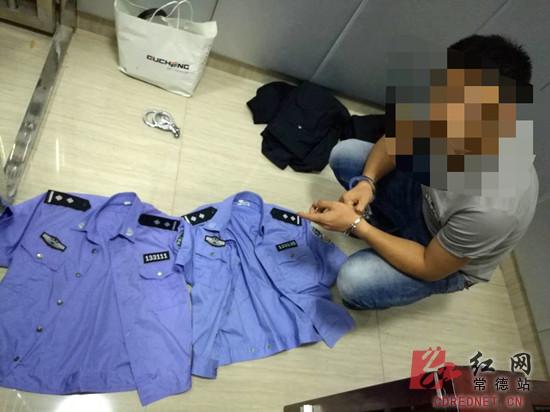男子购买的假警服