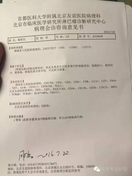 幼儿患白血病和皮肤癌长沙一父亲急寻治疗方案