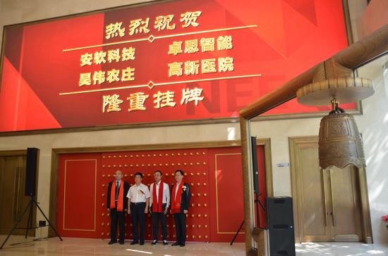 中国试管婴儿第一股高新医院正式挂牌新三板。