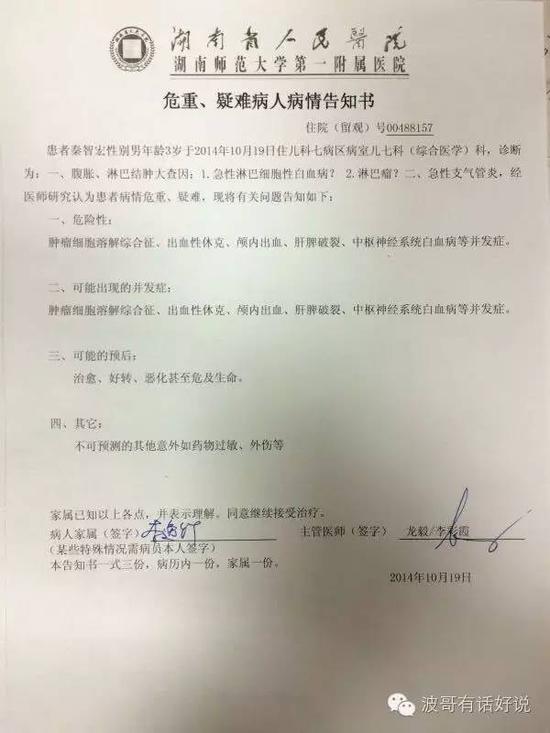幼儿患白血病和皮肤癌 长沙一父亲急寻治疗方案