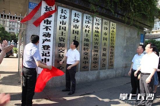 长沙市不动产登记中心挂牌成立 8月底发首本新