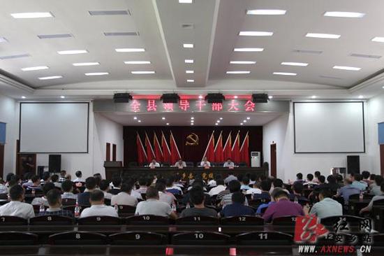 会议现场