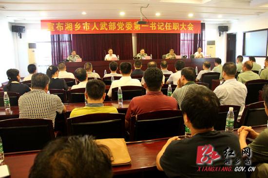 8月11日下午，湘乡召开人武部党委第一书记任职大会。
