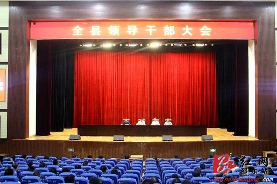 邵东领导干部大会会场。