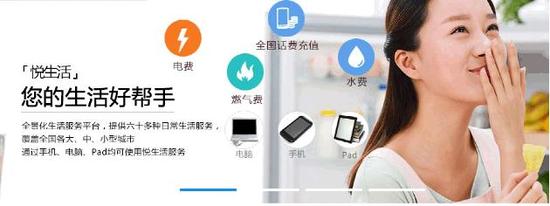 建设银行悦生活缴费错了,能撤回么