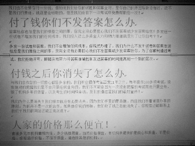 为应对考生质疑，团伙准备了一套话术 警方供图