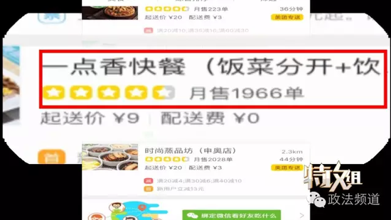 长沙校园周边外卖软件点餐饭店脏乱差 无食品