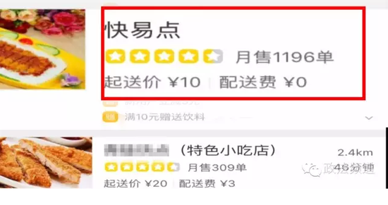 长沙校园周边外卖软件点餐饭店脏乱差 无食品