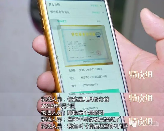 长沙校园周边外卖软件点餐饭店脏乱差 无食品