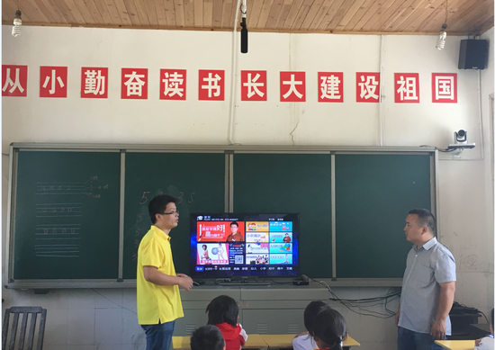 TV新电视教育精准扶贫 为十八洞村免费安装IP