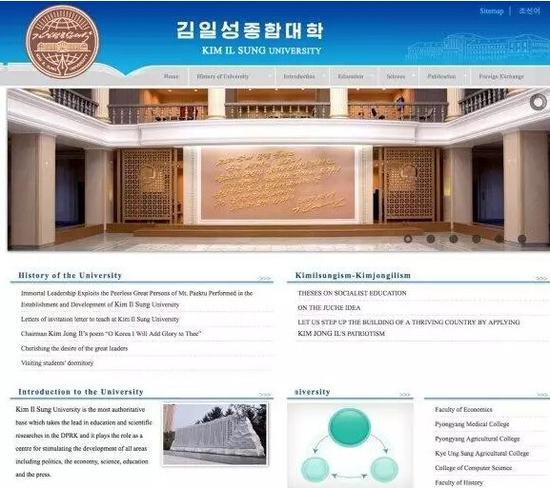 朝鲜金日成综合大学官网截图。
