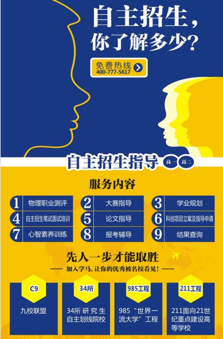 近半大学生考虑换专业 学马教育:早做升学规划