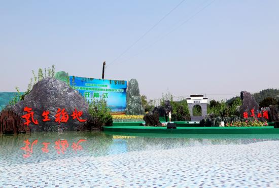 2016郴州美丽乡村旅游文化节开幕 郴州获评休