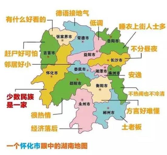 一个娄底人眼中的湖南地图